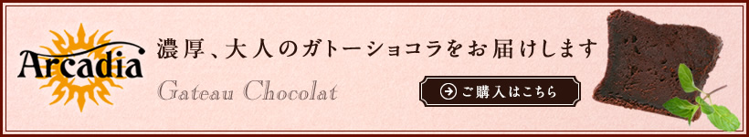 ご購入はこちら